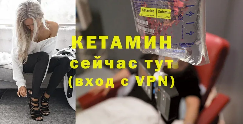 КЕТАМИН ketamine  где найти   Химки 