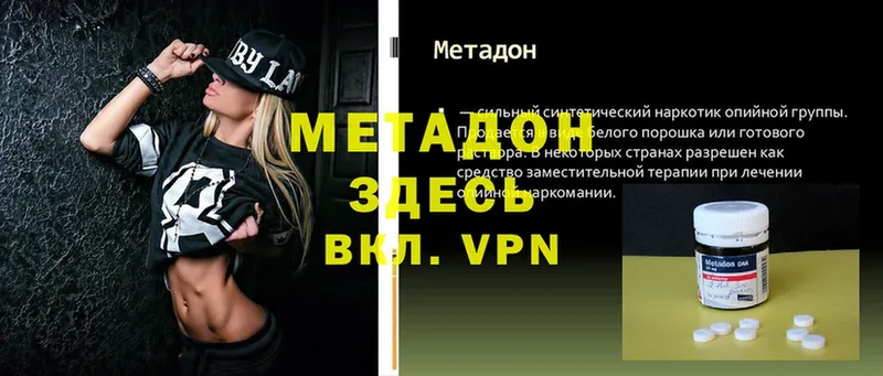 Метадон мёд Химки